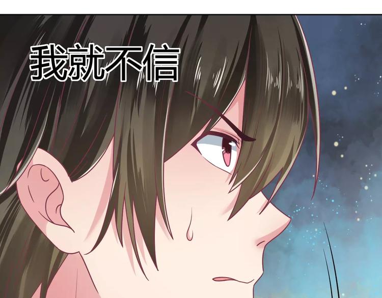 第6话 进击吧！薛情圣！(1/2)-第6话