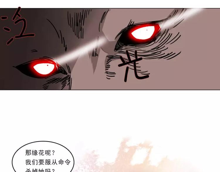 第24话 危险的缘花(1/2)-第24话
