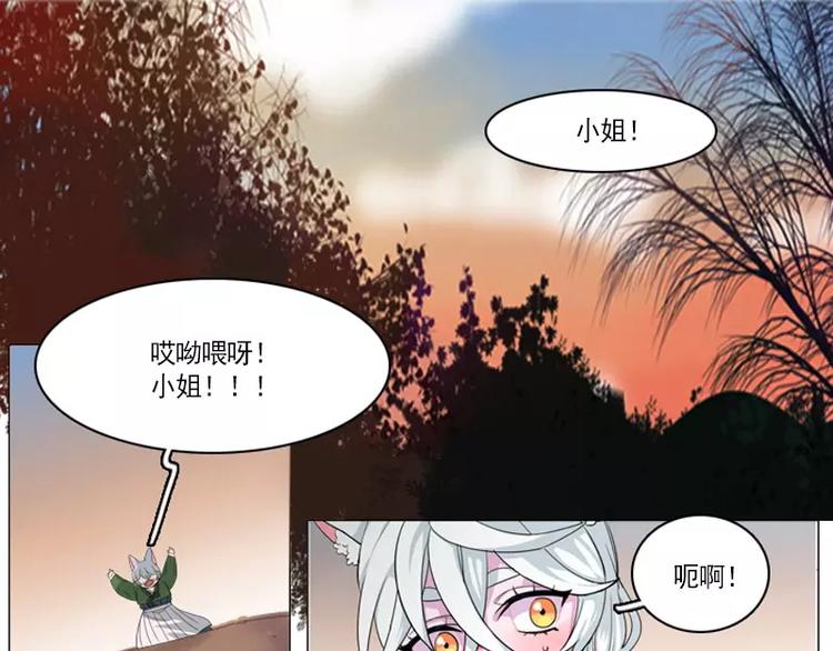 第4话 缘花-第4话