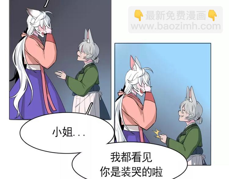 第4话 缘花-第4话