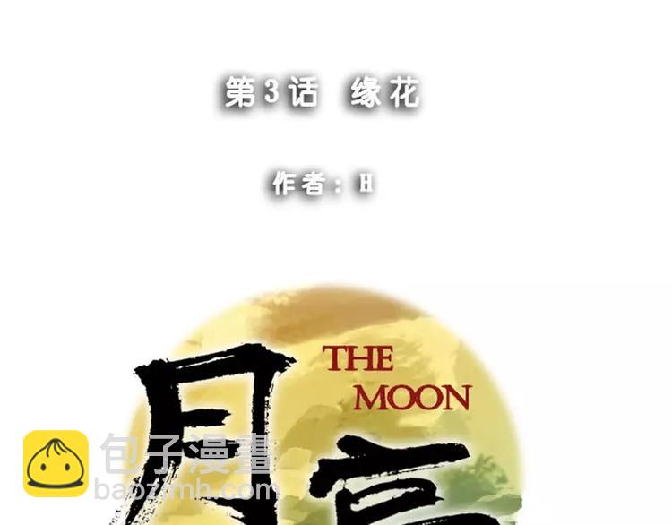 第4话 缘花-第4话