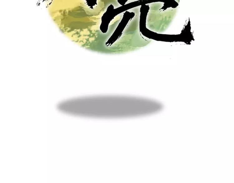 第4话 缘花-第4话