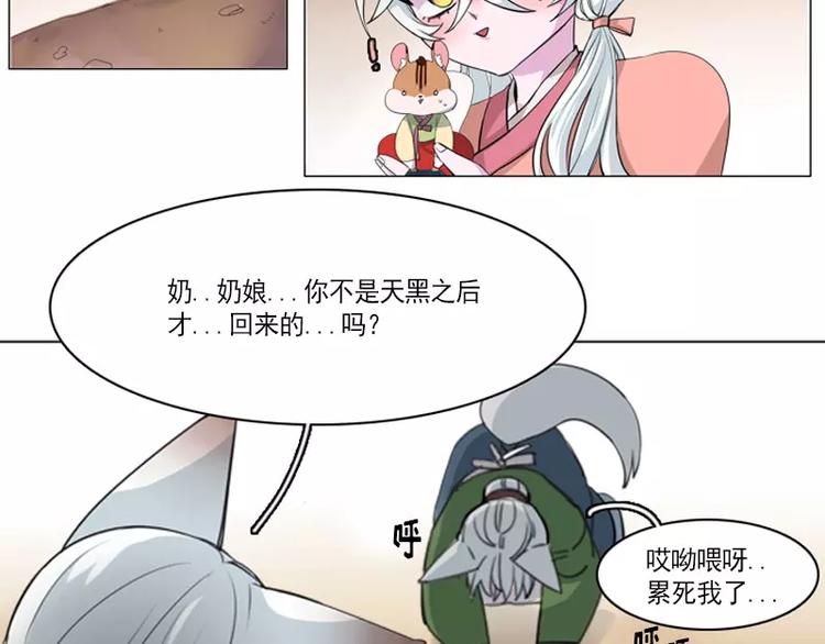第4话 缘花-第4话