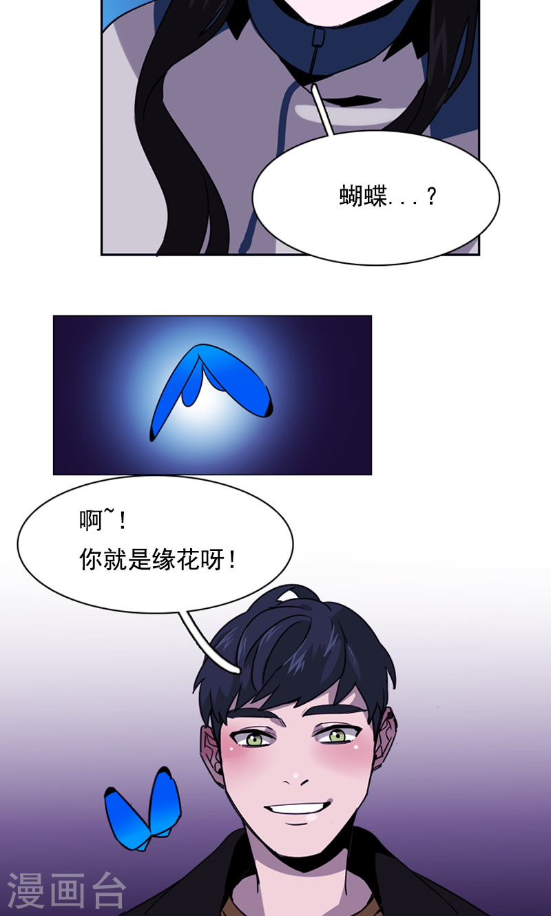 第34话 奇怪的蝴蝶-第34话