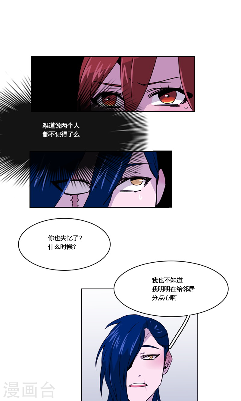 第36话 尴尬的遗忘-第36话