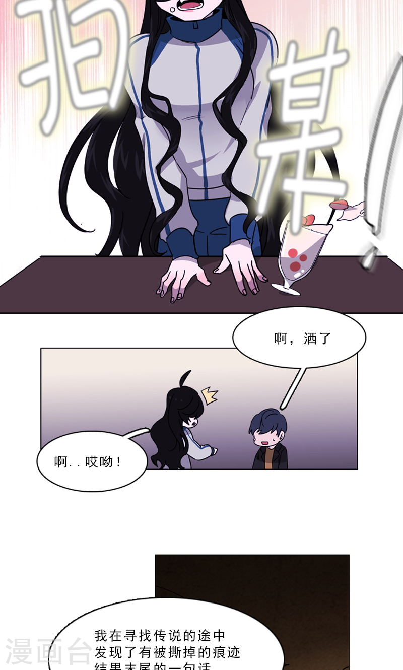 第38话 另一只黑狐-第38话