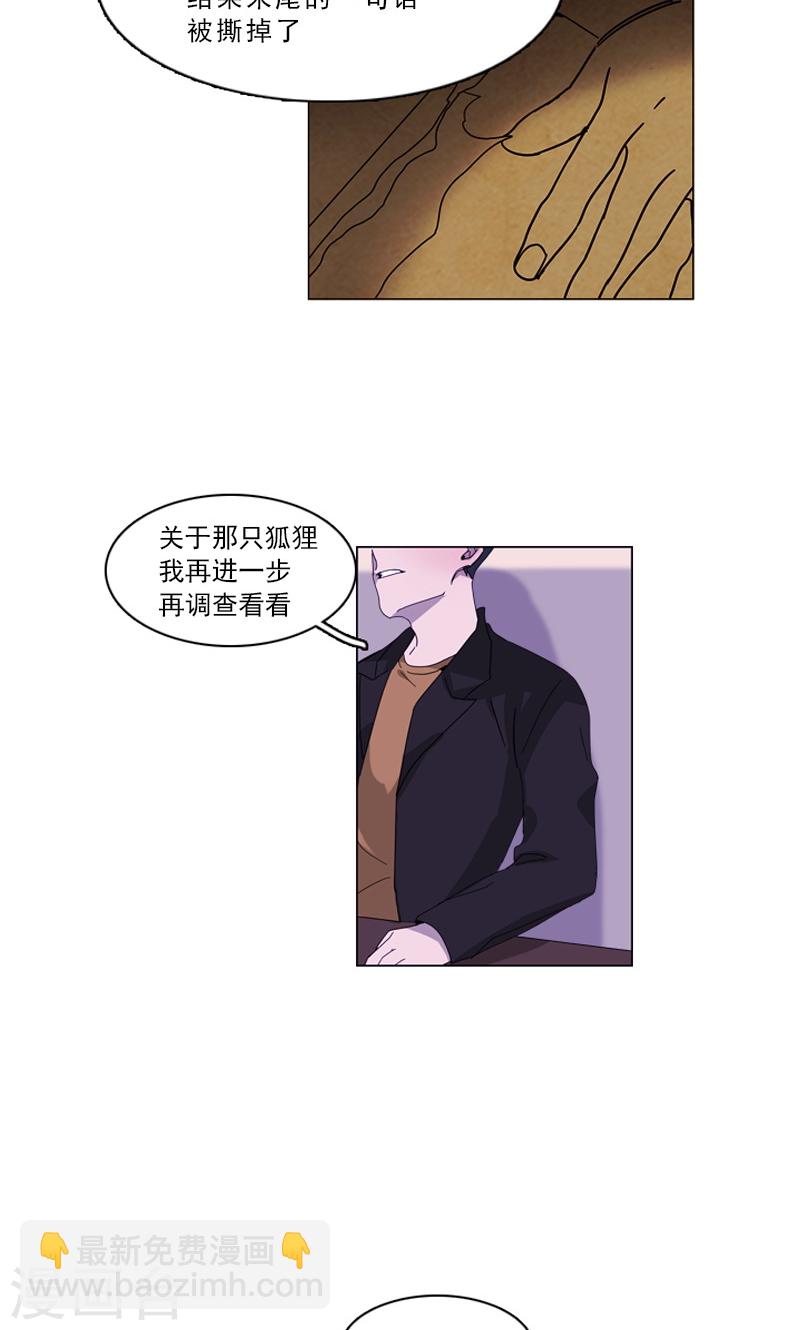 第38话 另一只黑狐-第38话