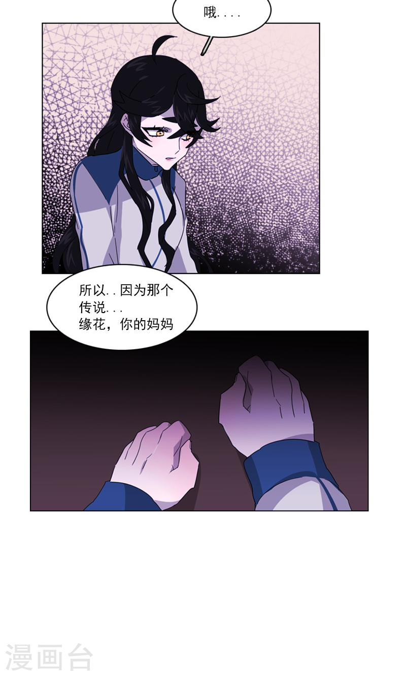 第38话 另一只黑狐-第38话