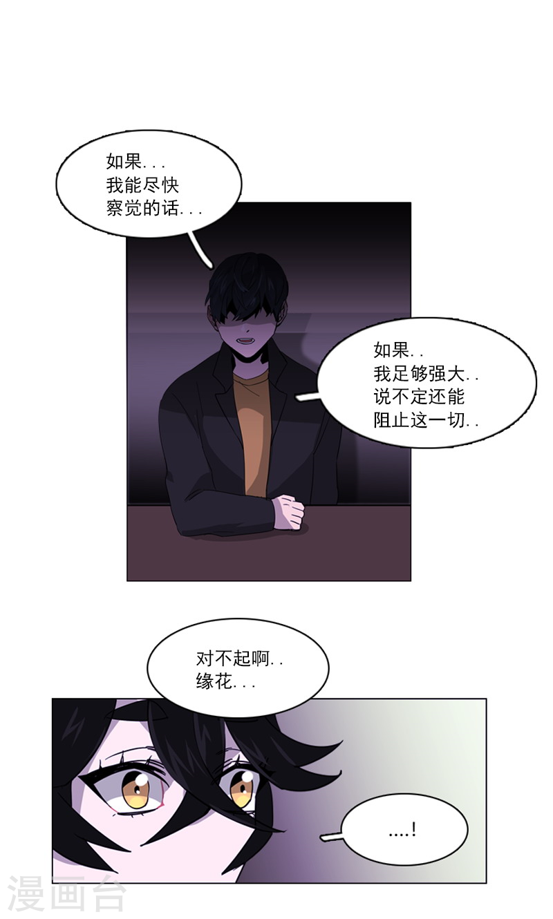第38话 另一只黑狐-第38话