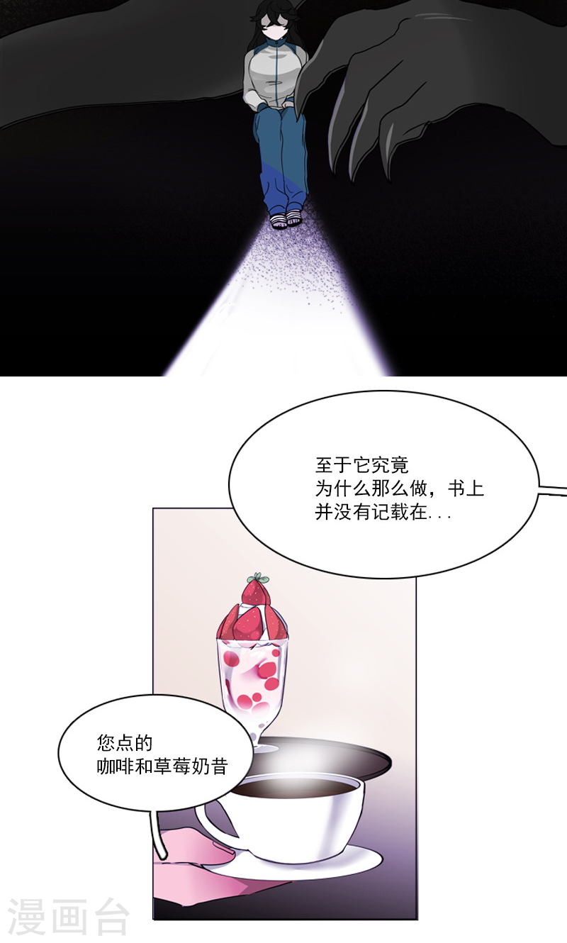 第38话 另一只黑狐-第38话