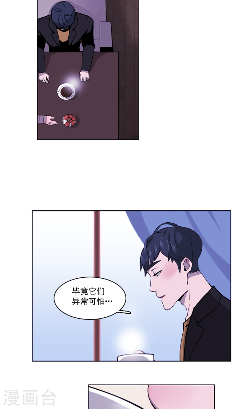 第38话 另一只黑狐-第38话