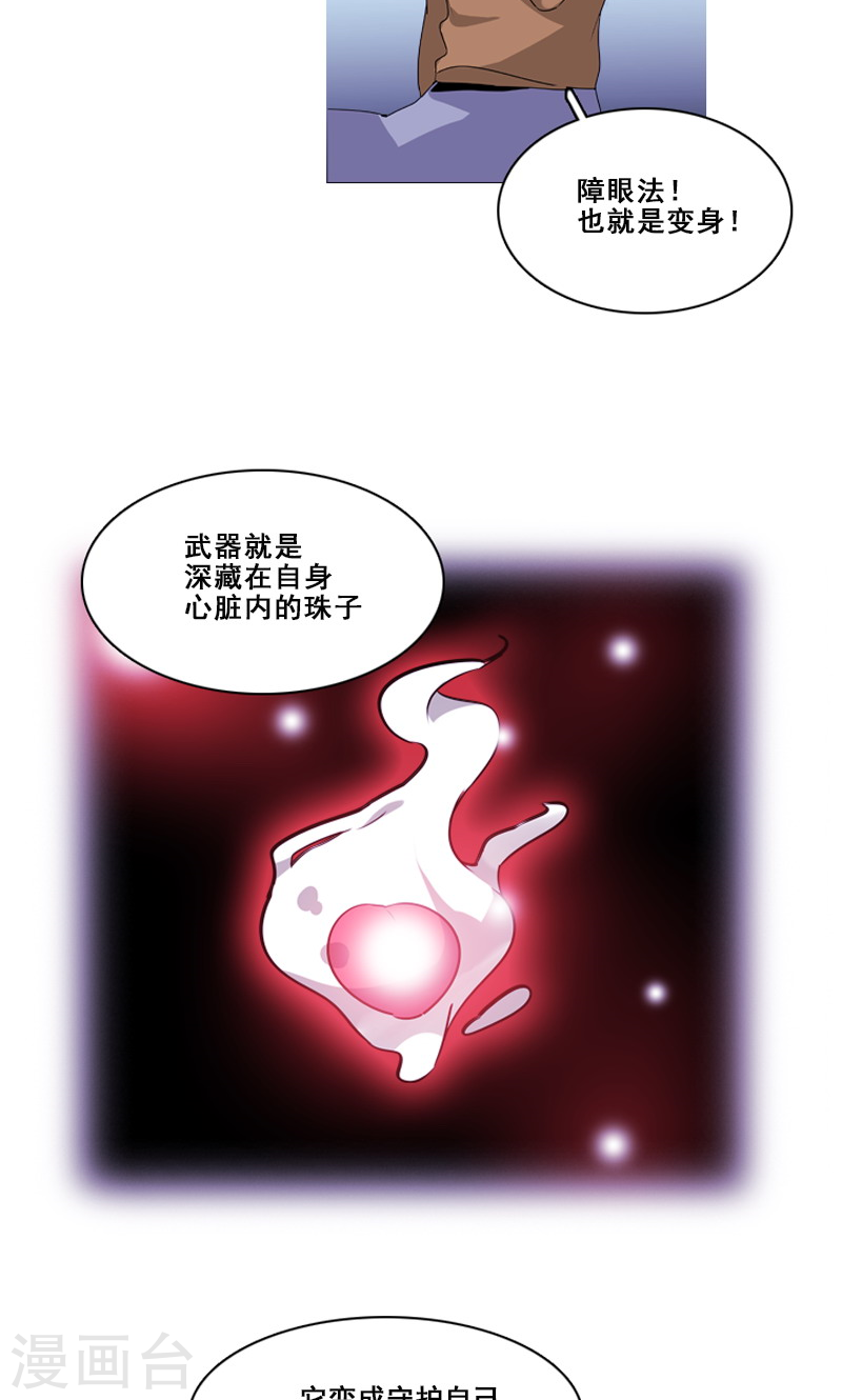 第40话  变身！-第40话