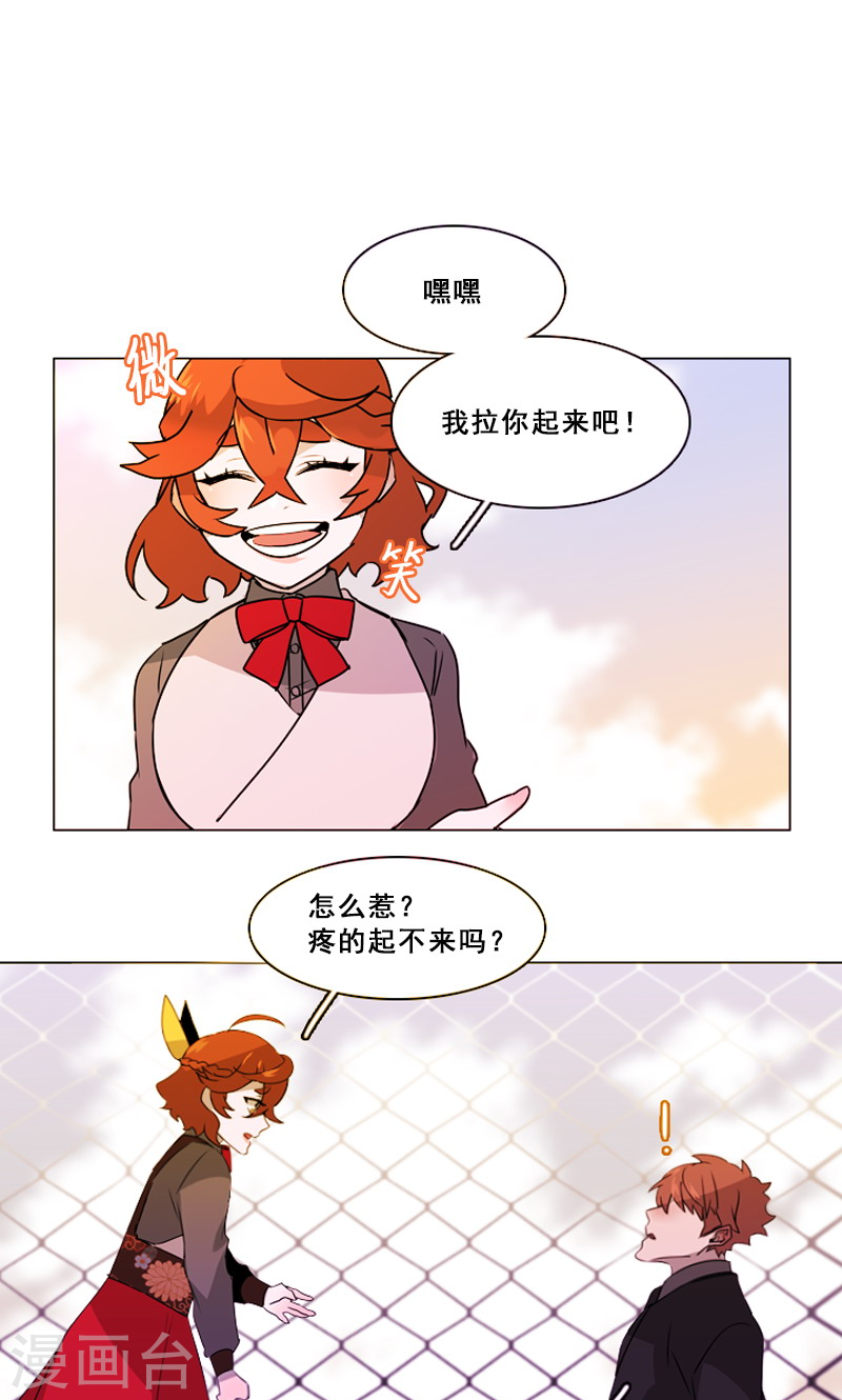 第44话 仗义出手-第44话