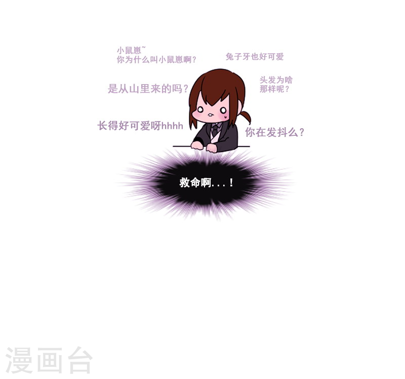 第44话 仗义出手-第44话