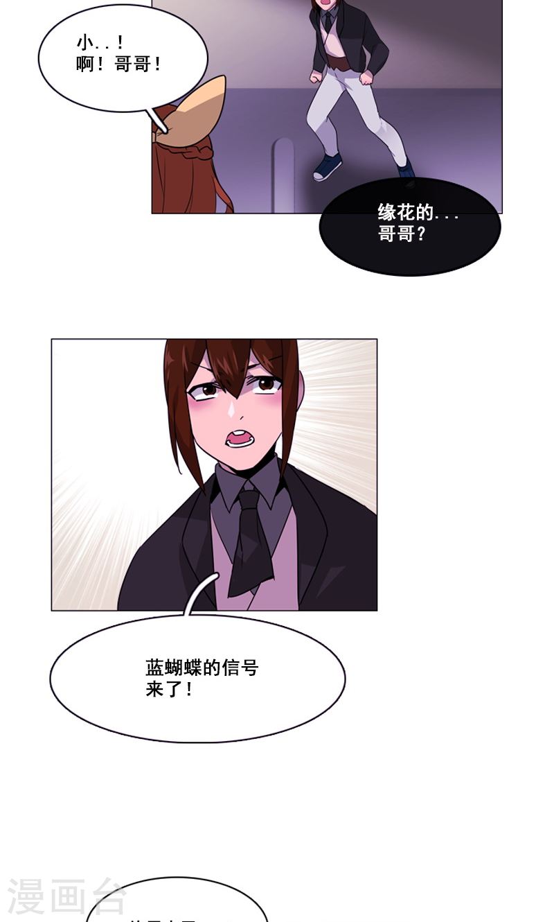 第46话 缘花的觉醒-第46话