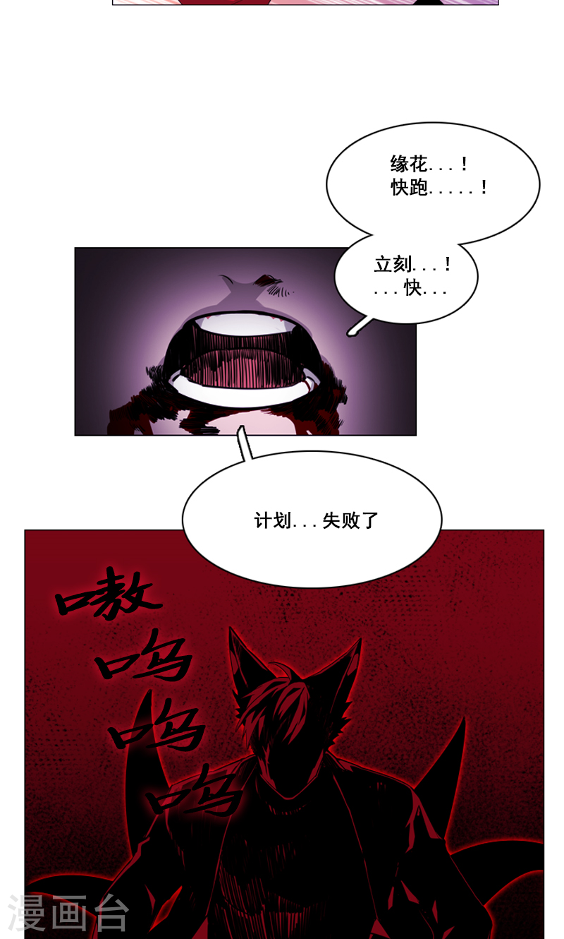 第48话 缘花的醒悟-第48话