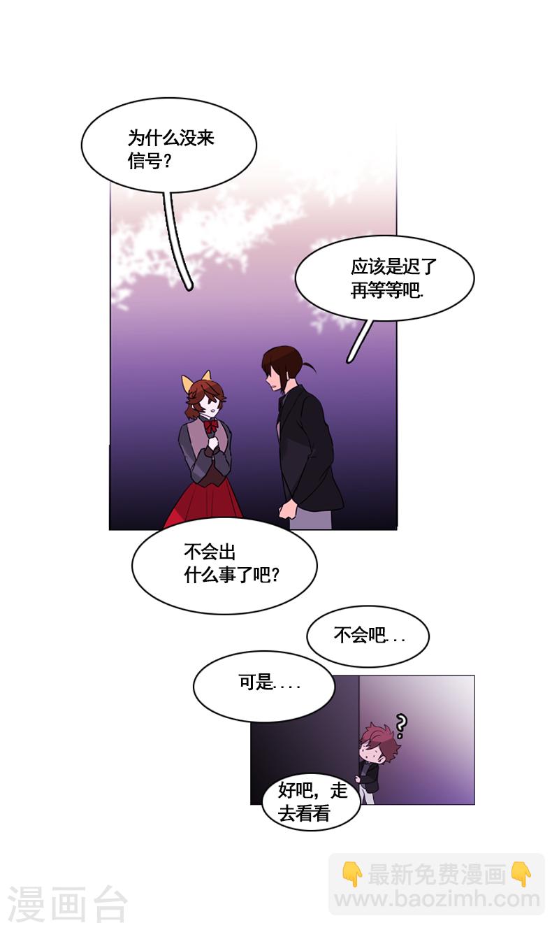 第48话 缘花的醒悟-第48话