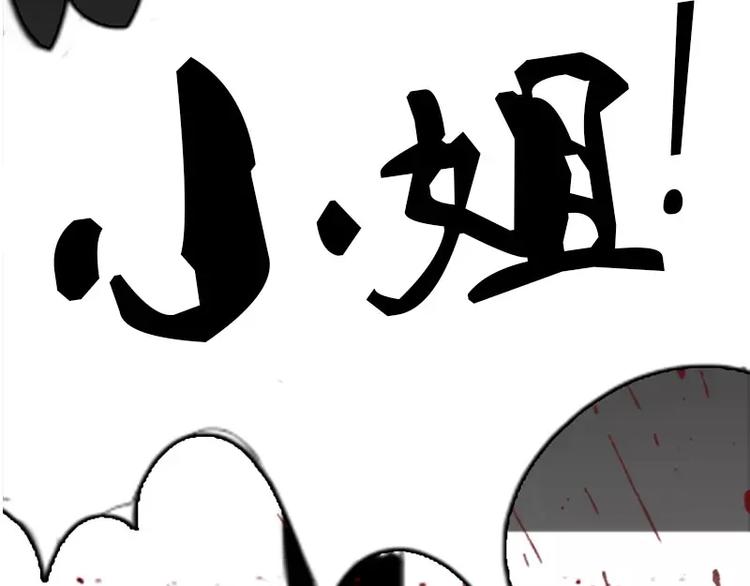 第6话 牺牲(1/2)-第6话