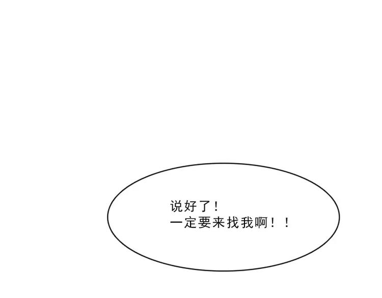 第8话 等我！-第8话