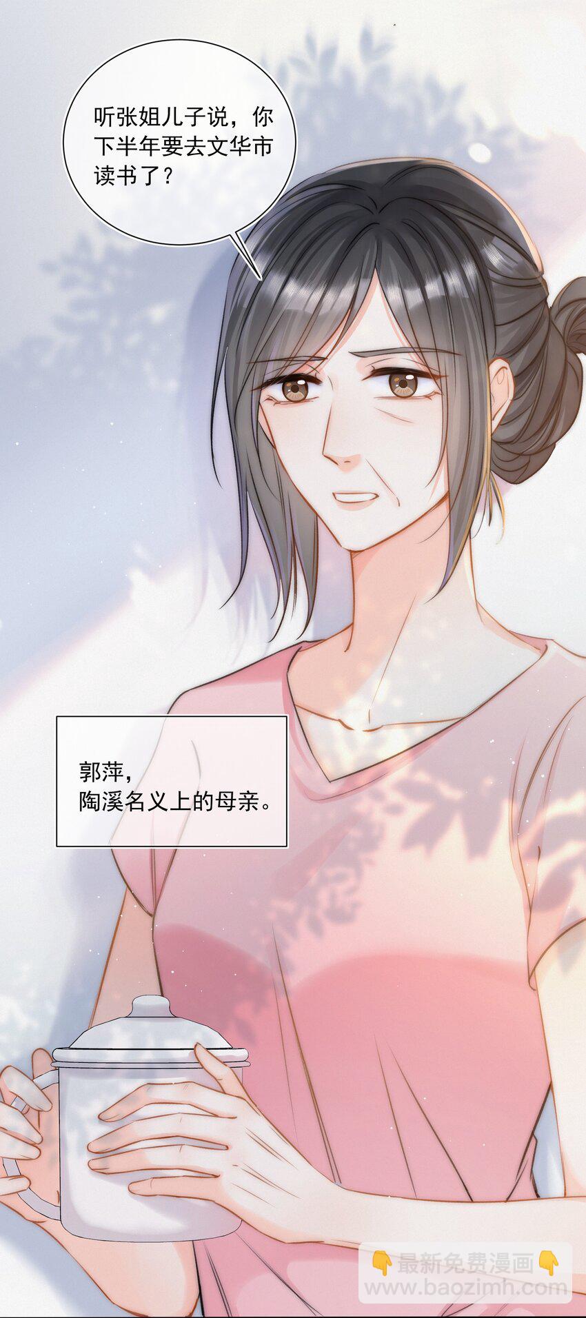 002 真的没有学过画画吗？-第2话