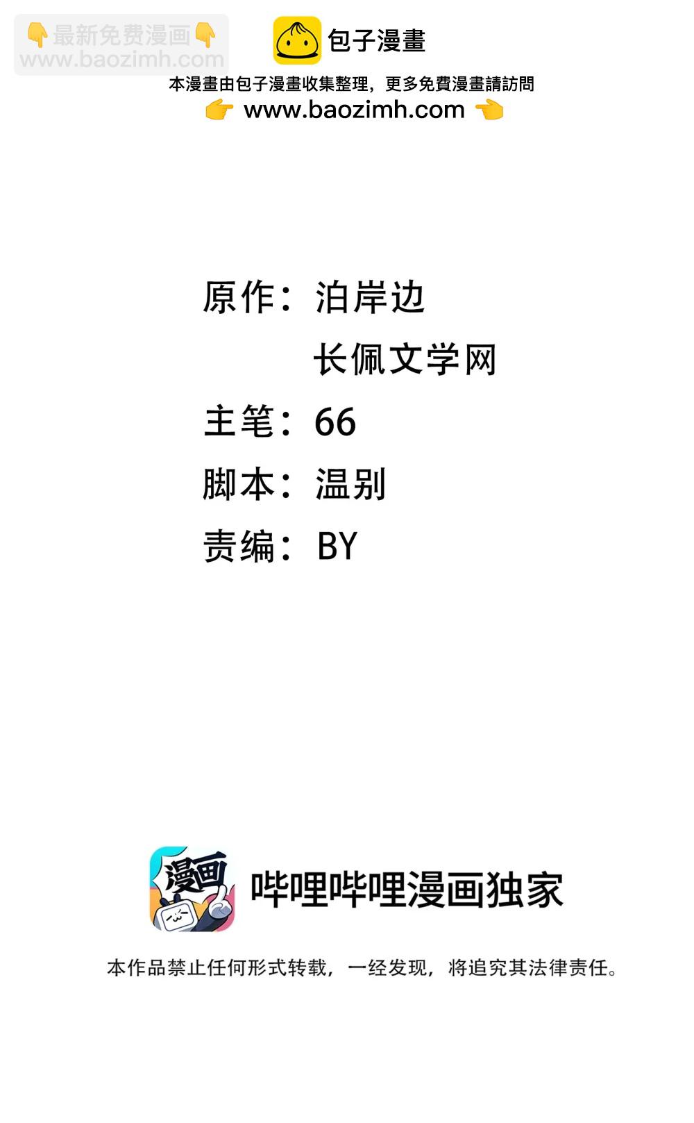 091 需要你的体力吗？-第98话