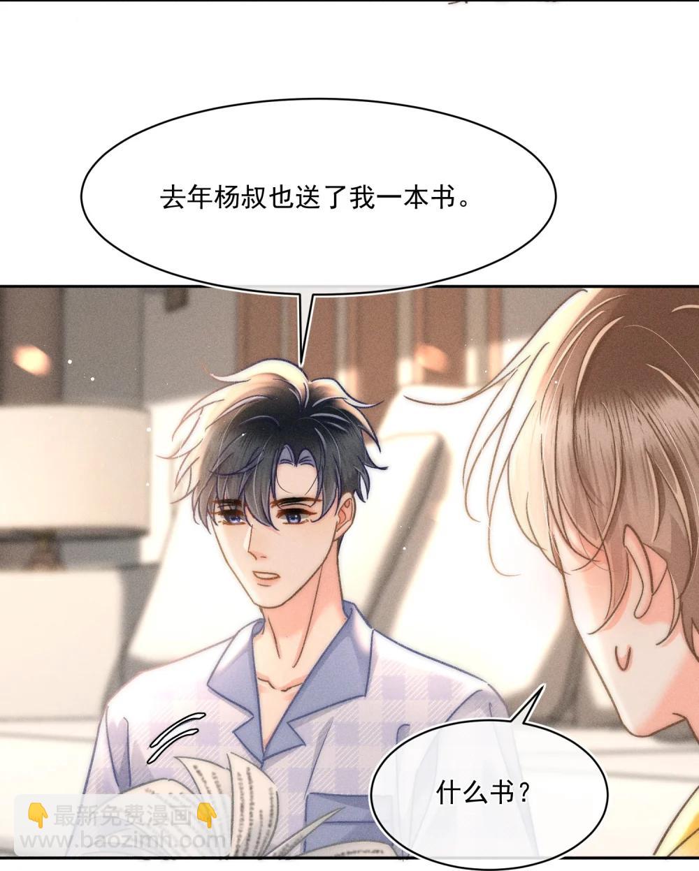 091 需要你的体力吗？-第98话