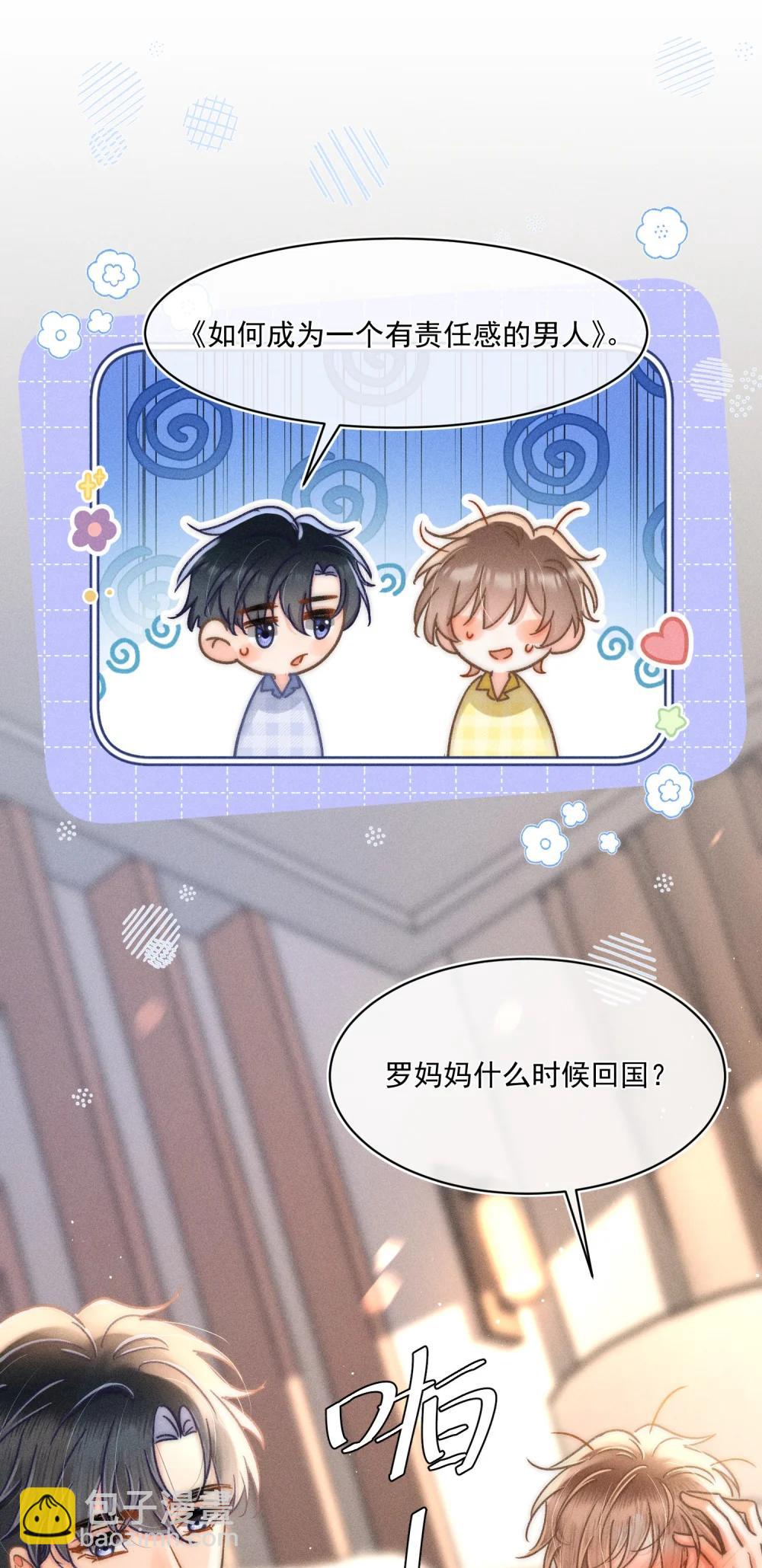 091 需要你的体力吗？-第98话
