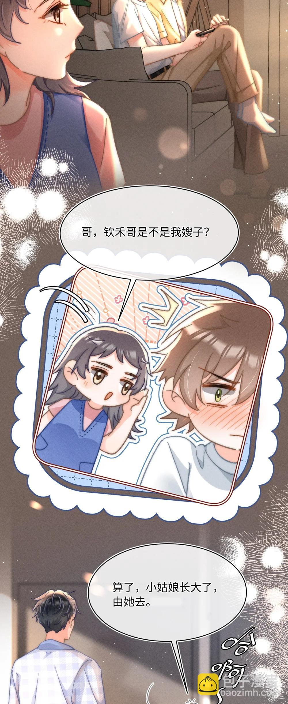 091 需要你的体力吗？-第98话