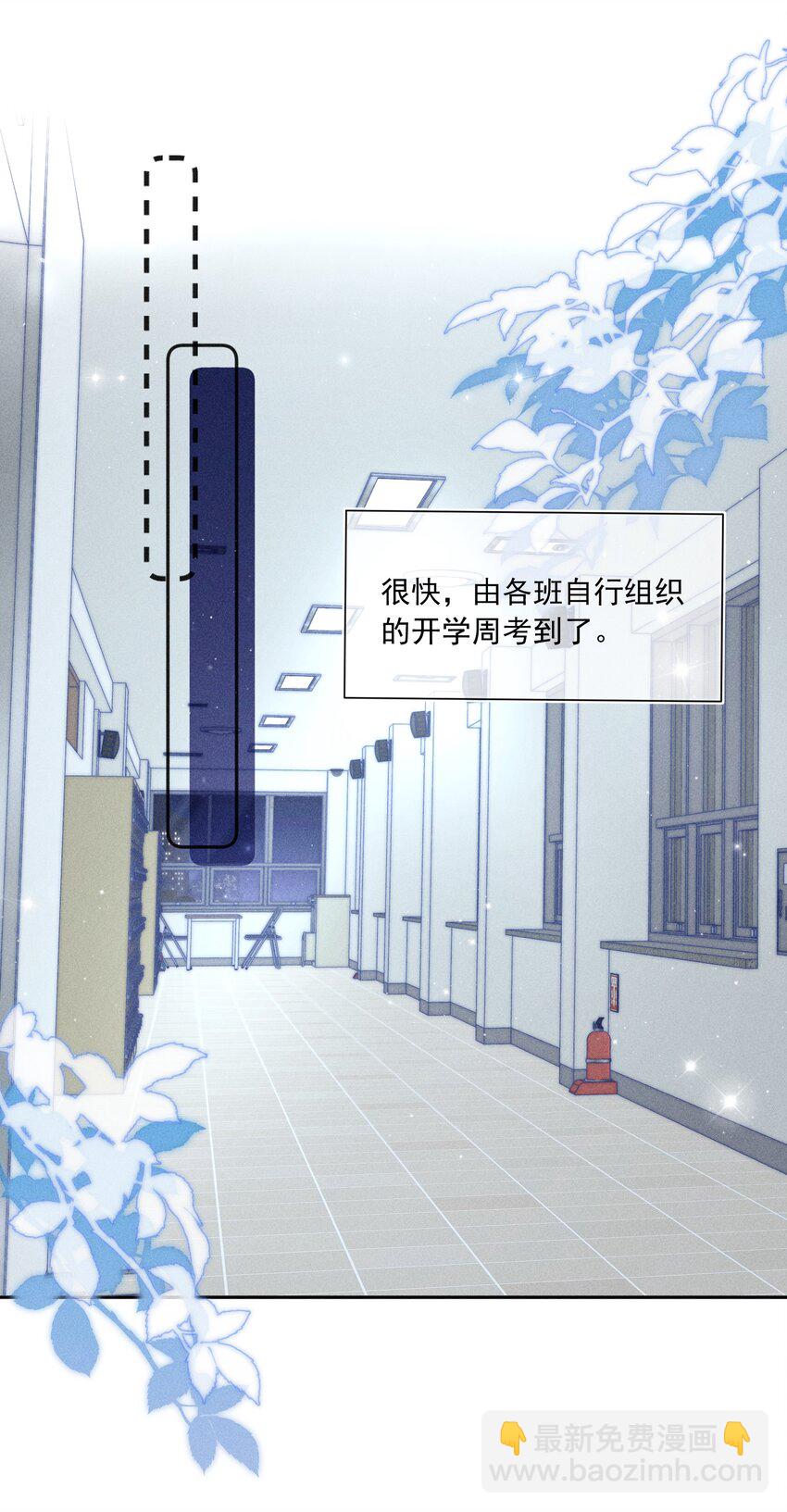 014 你忍心拒绝我吗？-第14话