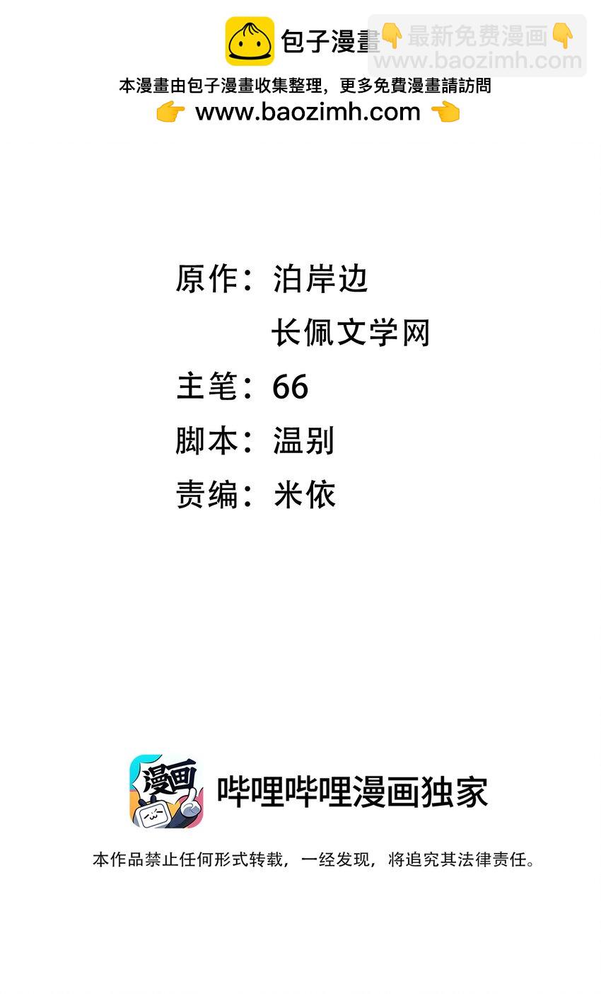 014 你忍心拒绝我吗？-第14话
