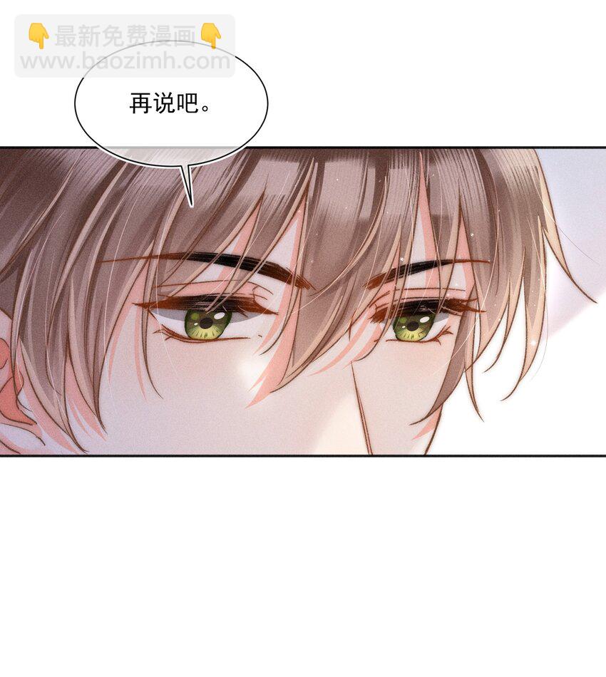 014 你忍心拒绝我吗？-第14话