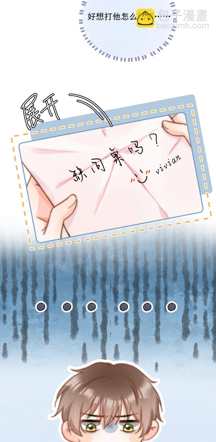 014 你忍心拒绝我吗？-第14话