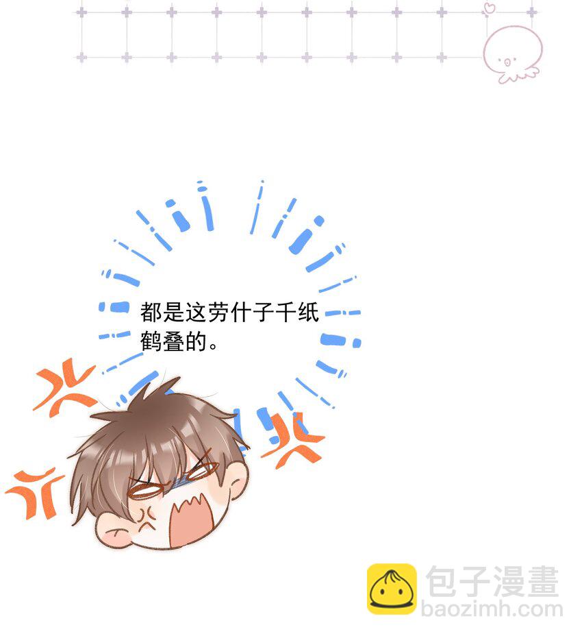 014 你忍心拒绝我吗？-第14话