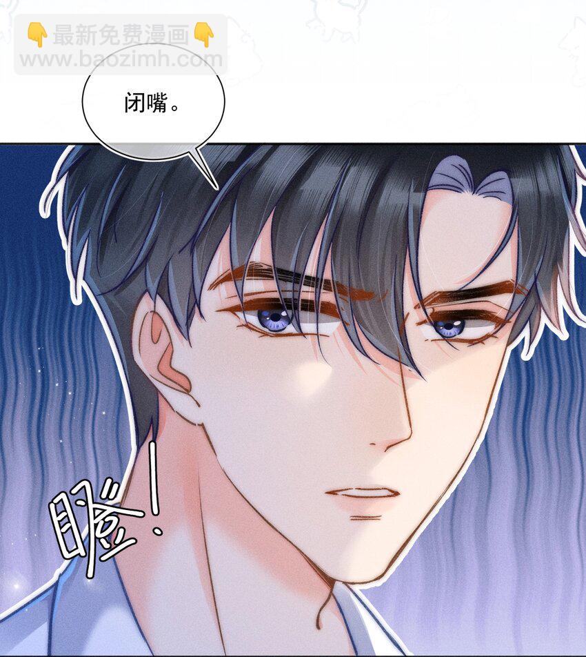 014 你忍心拒绝我吗？-第14话