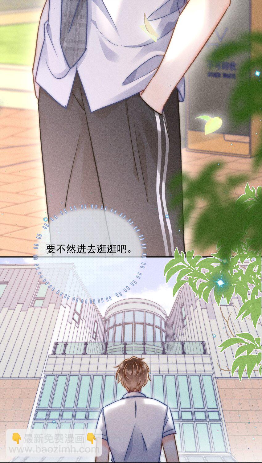 015 哪来的花香？(1/2)-第16话