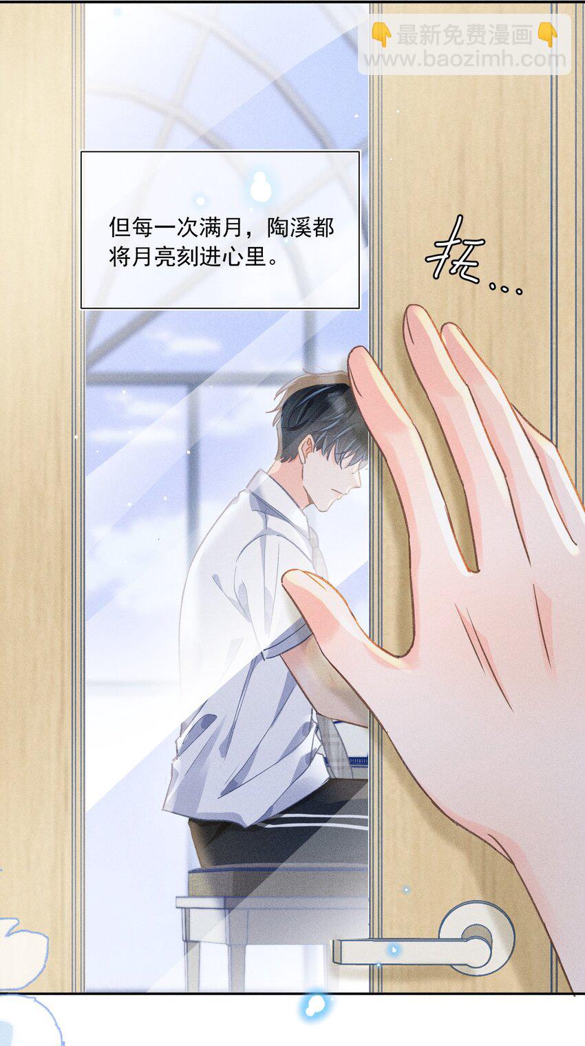 015 哪来的花香？(1/2)-第16话