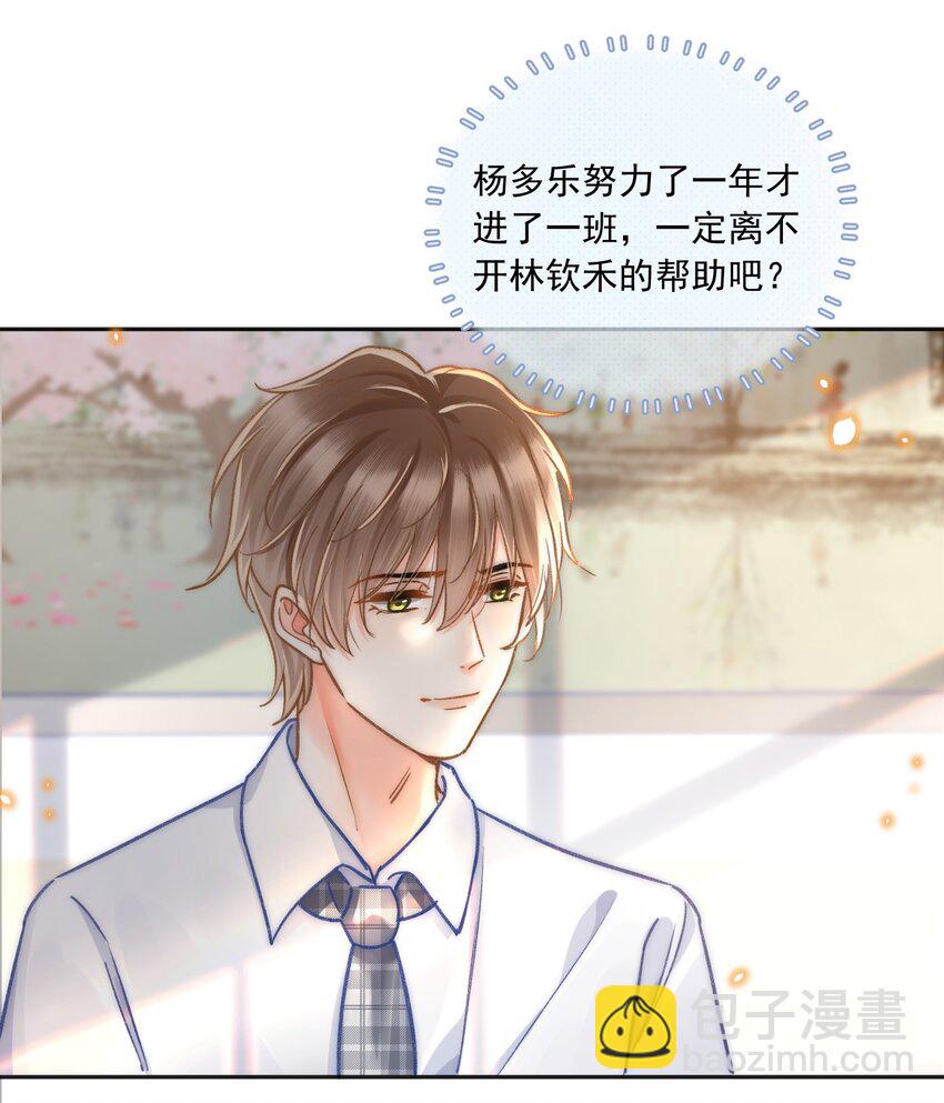 017 我想继续和你做同桌！-第18话