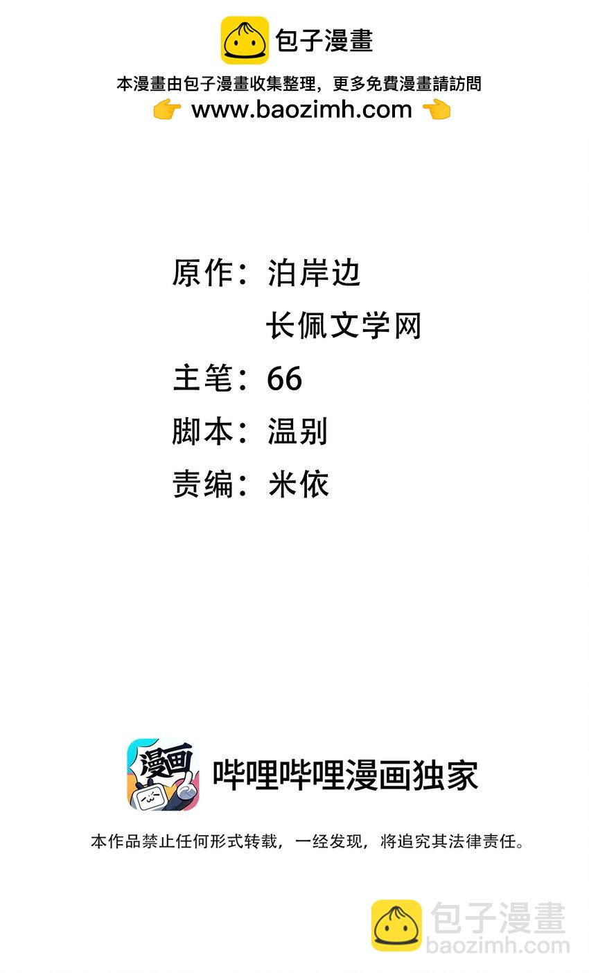 017 我想继续和你做同桌！-第18话