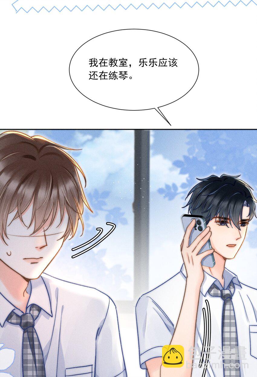 017 我想继续和你做同桌！-第18话