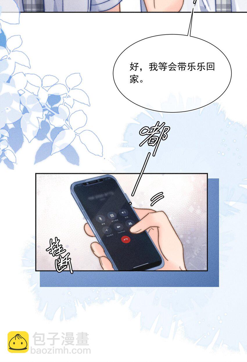 017 我想继续和你做同桌！-第18话