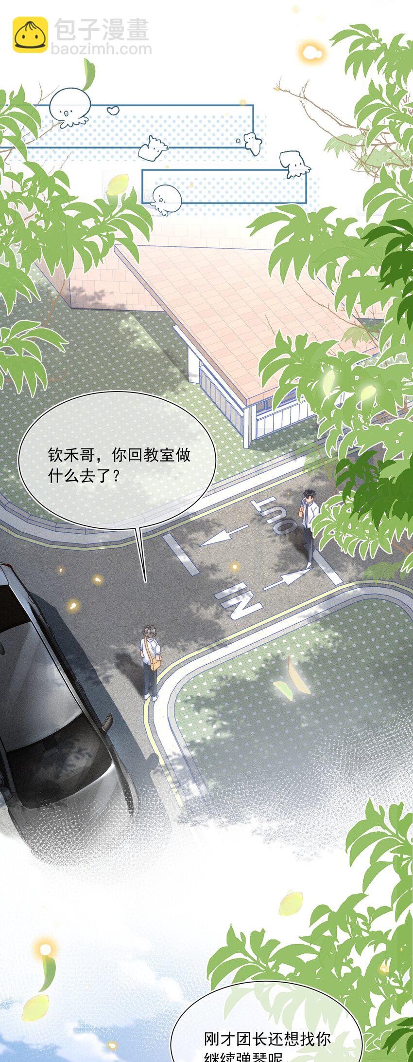 017 我想继续和你做同桌！-第18话