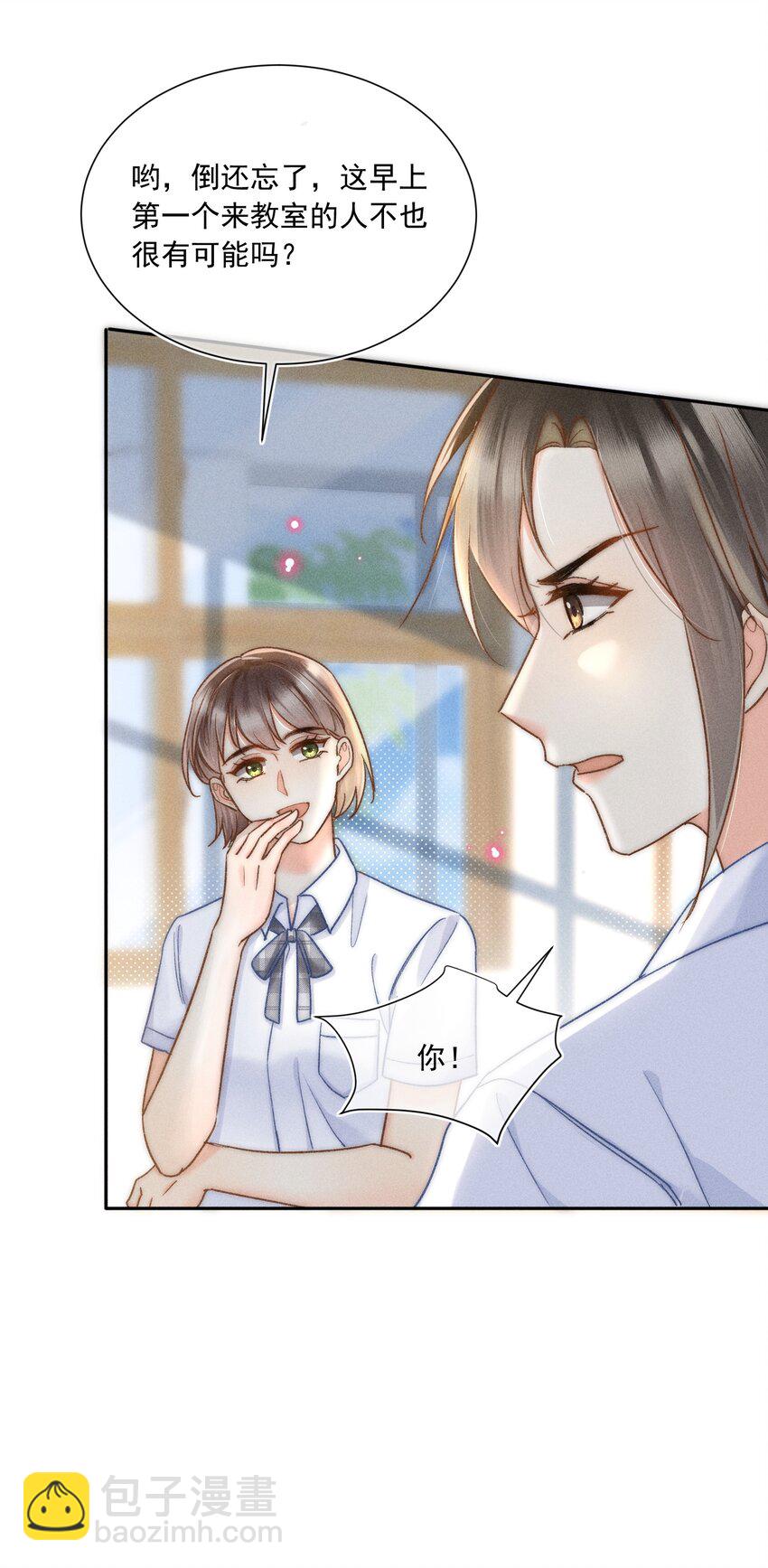 023 你耳机真丢了？-第24话
