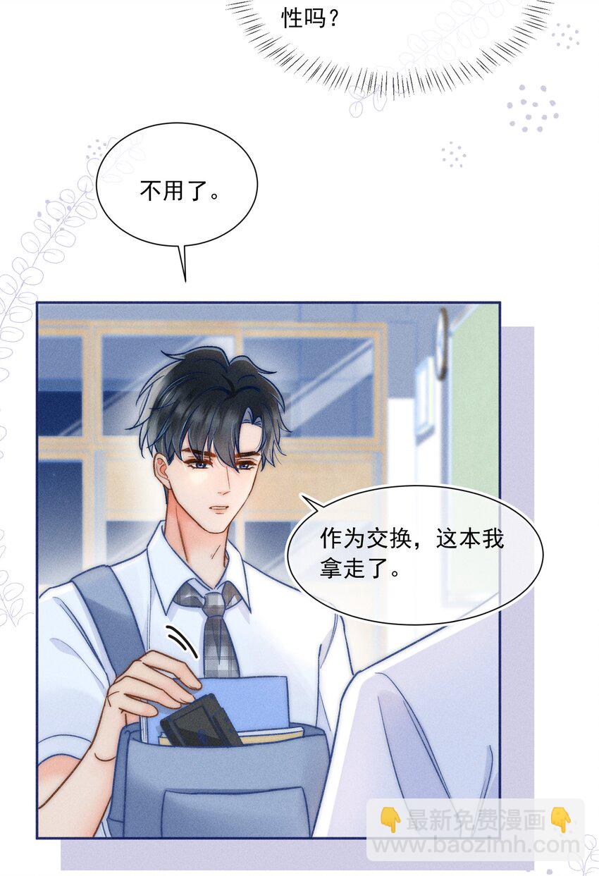 025 这还不够深刻？！-第26话