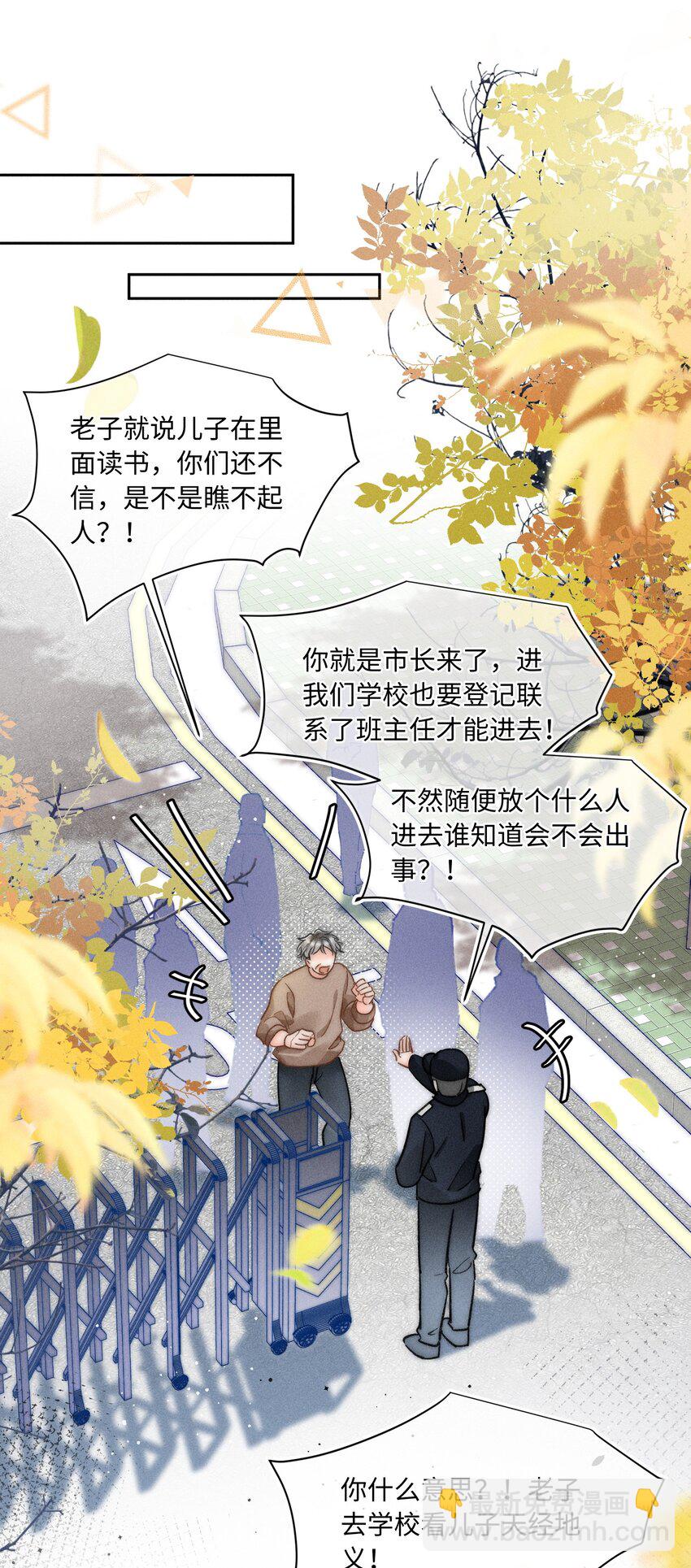 029 天经地义？！-第30话
