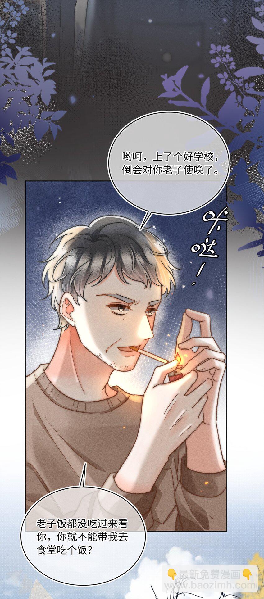 029 天经地义？！-第30话