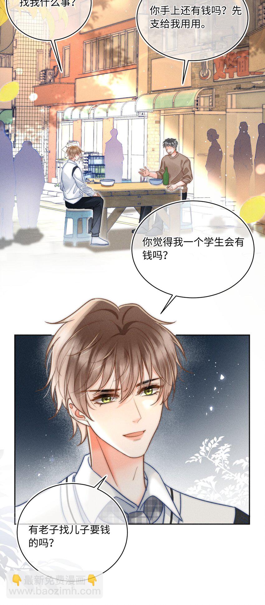029 天经地义？！-第30话