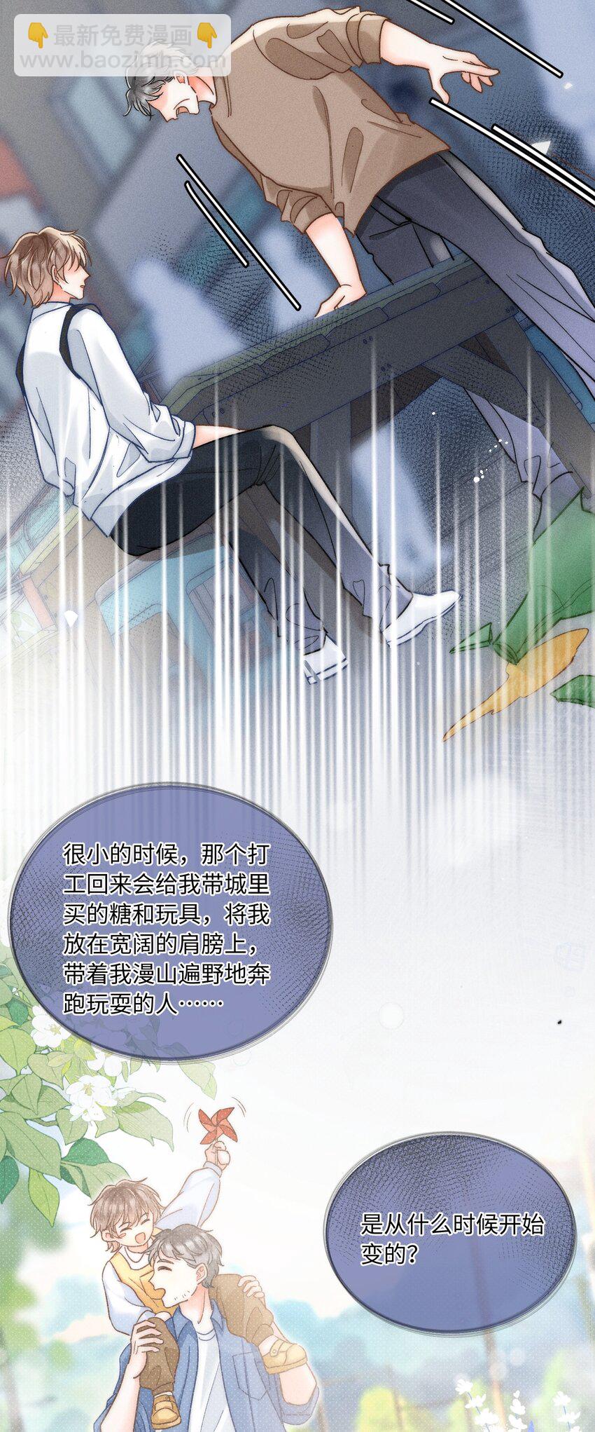 029 天经地义？！-第30话