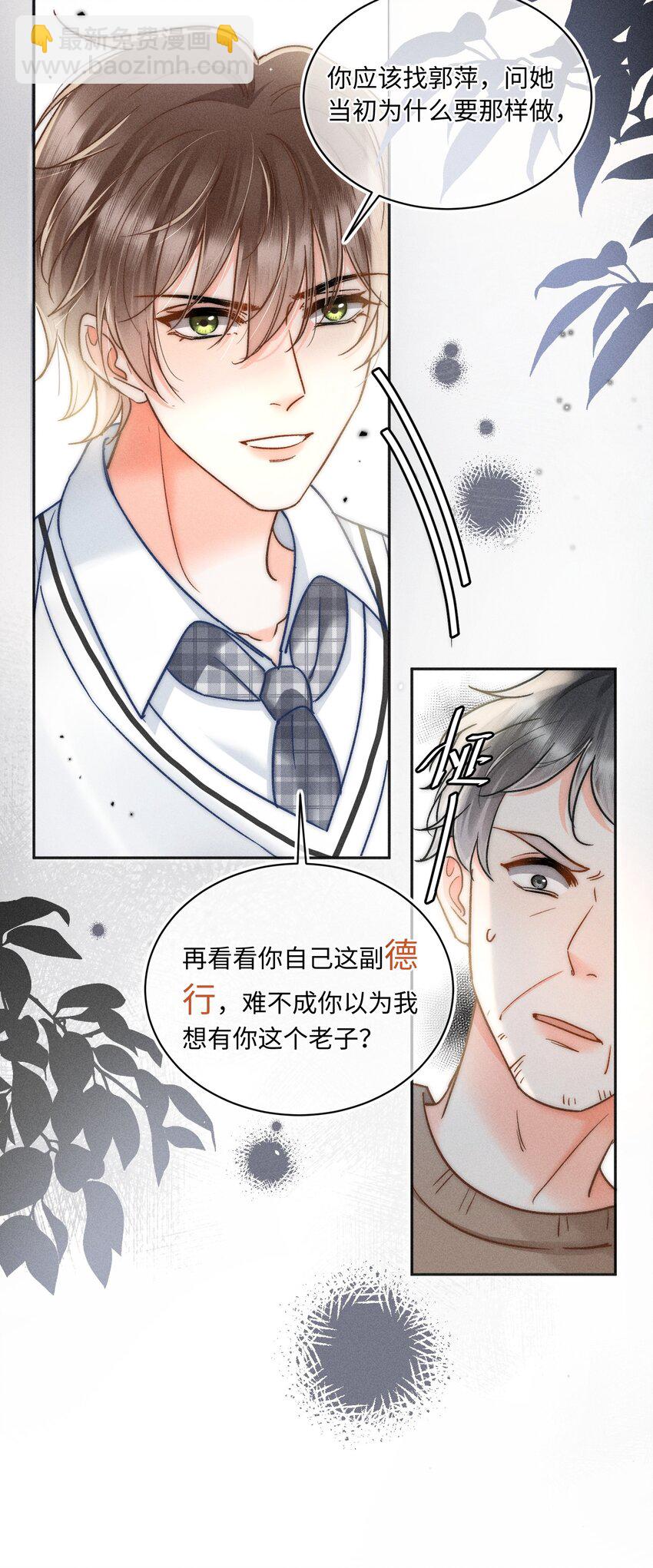 029 天经地义？！-第30话