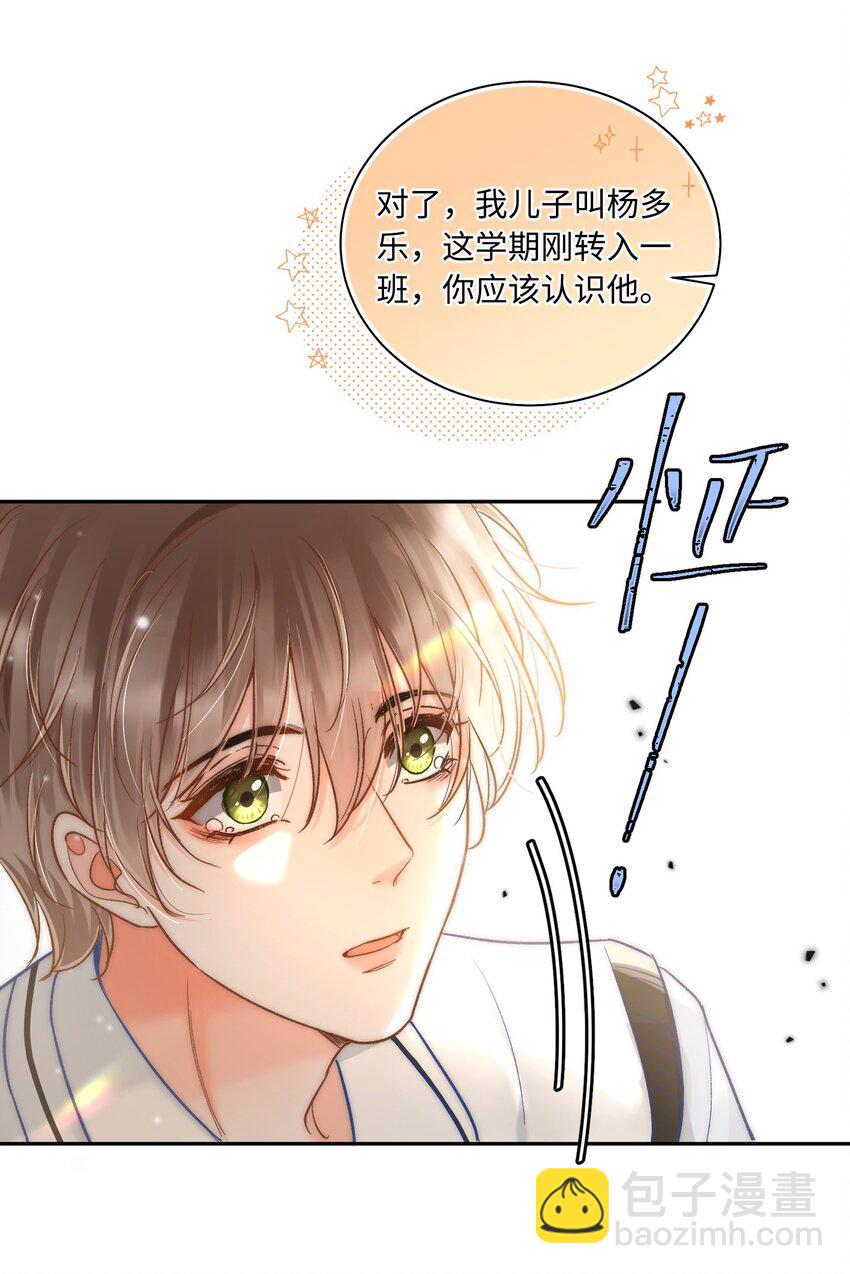 029 天经地义？！-第30话