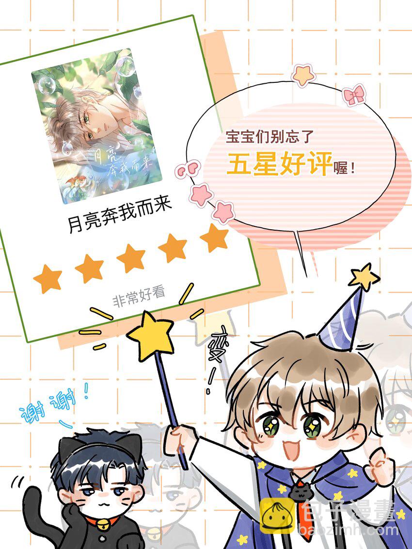 029 天经地义？！-第30话
